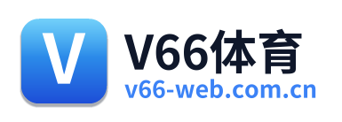 V66体育